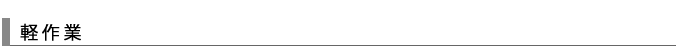 愛知 選別 愛知県知立市を中心に自動車部品の選別 検査を請負っています。愛知 豊田市 碧南市 一宮市 豊橋市 湖西市 浜松市 選別 検査。愛知で選別 検査ならお任せください。ソーティングサポート株式会社。全国にも対応 選別検査 お任せください。